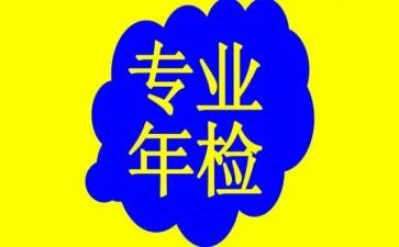 2024年幼儿园年检自查报告最新6篇