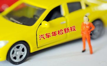 年检工作报告推荐6篇