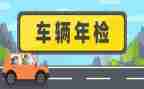 学校年检自查报告7篇