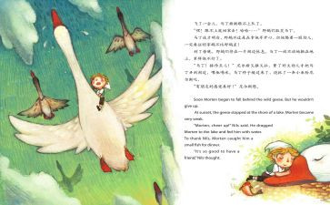 尼尔斯作文推荐6篇