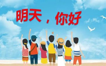 你好歌教案6篇
