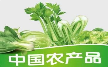 农产品销售合同7篇