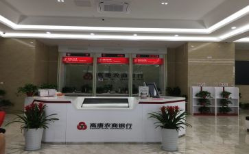 农商银行个人总结6篇