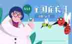 2023年疟疾工作计划7篇