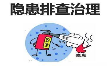 安全生产隐患排查工作总结总结5篇
