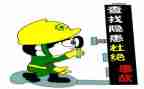排查整治工作计划8篇