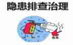 排查工作计划8篇