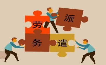 改派遣证申请书7篇