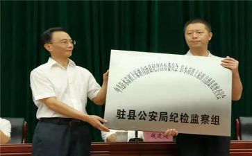 派驻纪检监察组工作计划8篇