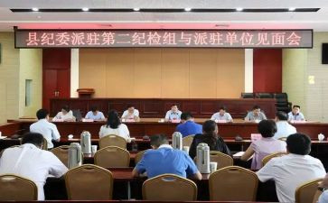 派驻纪检监察组工作总结7篇
