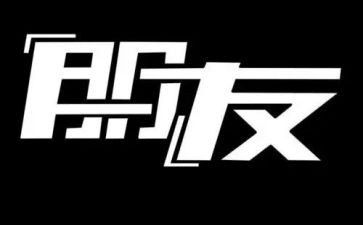 关于写朋友的作文优质5篇