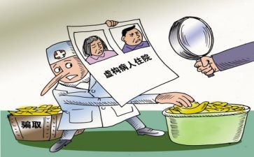 欺诈骗保宣传活动总结参考5篇