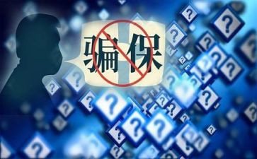 欺诈骗保工作总结最新8篇