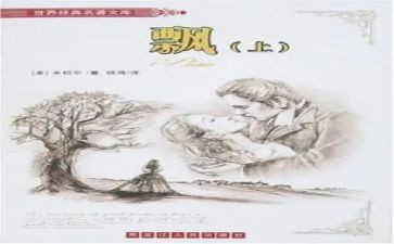 雪花飘幼儿教案5篇