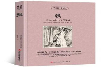 书籍飘的读后感6篇