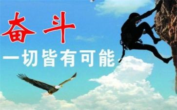 拼搏演讲稿优秀8篇