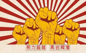 拼搏初中作文5篇
