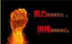 奋斗与拼搏的演讲稿精选8篇