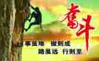 拼搏2023演讲稿8篇