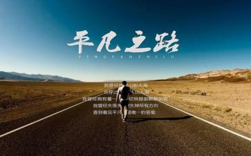 平凡的精彩作文6篇