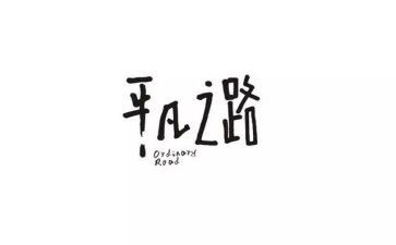 平凡优秀作文推荐5篇