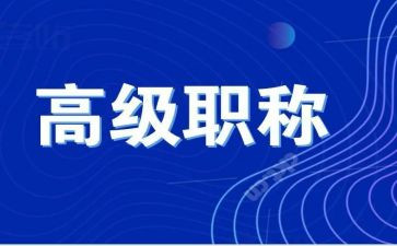 评高级工程师个人总结范文7篇