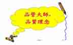 品管课工作计划5篇