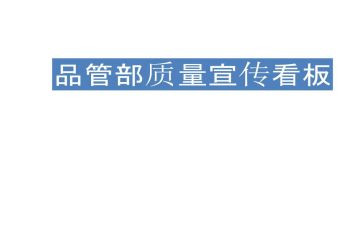品管圈的工作计划5篇