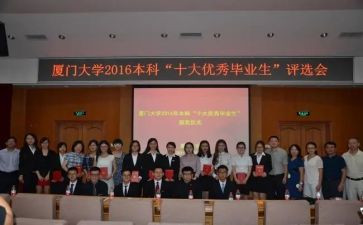 评选优秀学生事迹材料6篇