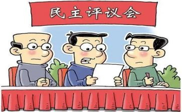 党支部评议工作总结6篇