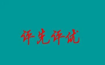 学生评优秀学生事迹材料模板6篇