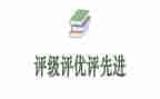 评优秀团员的事迹材料范文6篇