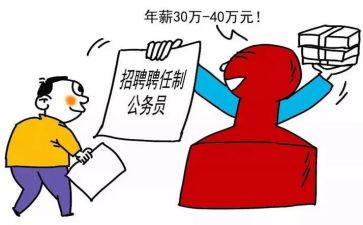 聘任书合同模板5篇