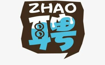 签的聘用合同通用5篇