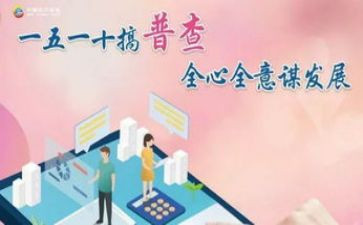 普查员工作总结参考8篇