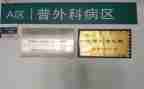 普外科护士工作总结范文8篇
