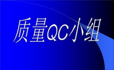 服装qc的工作年终总结5篇