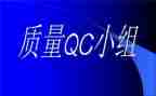服装qc的工作年终总结5篇