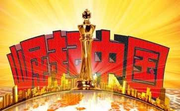 崛起观后感精选7篇