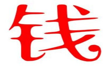关于钱的学生演讲稿5篇