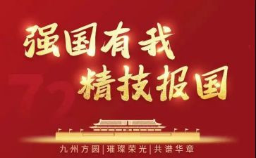 强国教育的心得体会6篇
