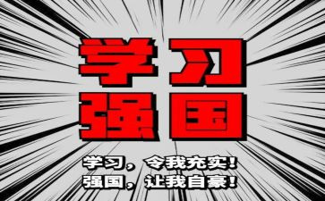 演讲稿争做强国6篇