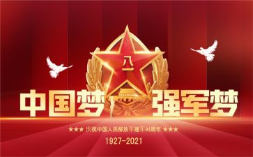 强军心得体会2023通用7篇