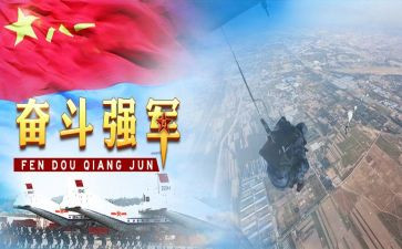 改革强军心得体会5篇