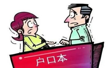 申请书迁户口的申请书最新8篇