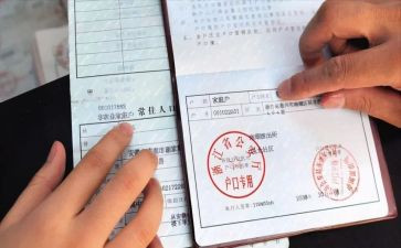 迁户口个人申请书5篇