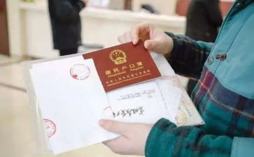 申请迁户口的申请书模板5篇