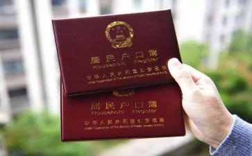 申请结婚迁户口的申请书6篇