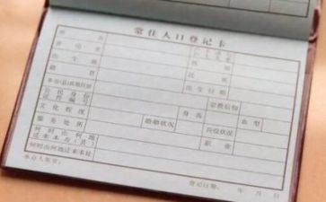 迁户口迁入申请书7篇