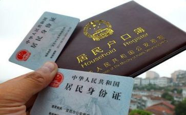 申请书迁户口的申请书优质5篇
